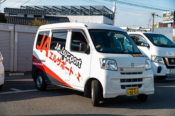 緊急出動
